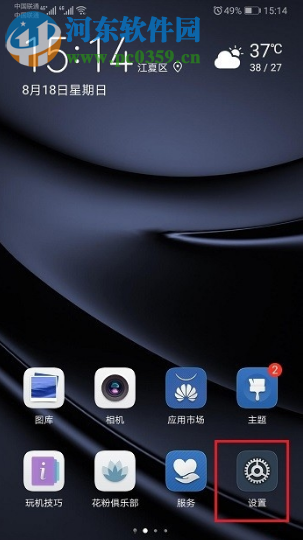 华为手机如何关闭开机铃声