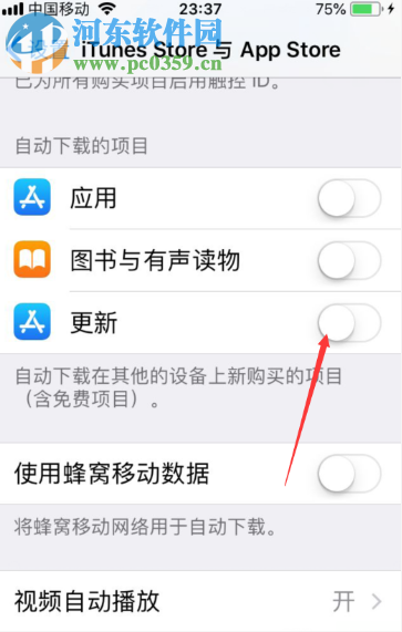 苹果手机如何关闭应用自动更新