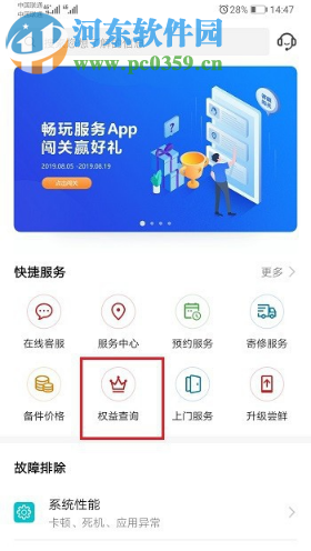 华为P30手机如何查看激活日期