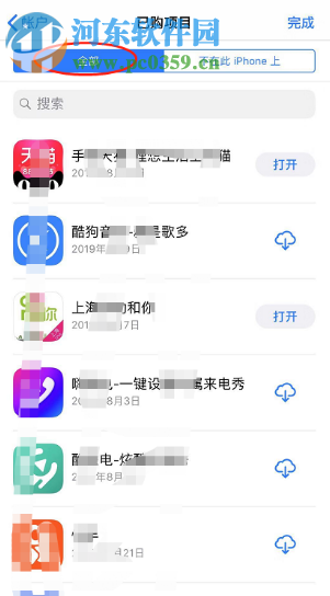 苹果手机怎么查看已经购买过的手机应用