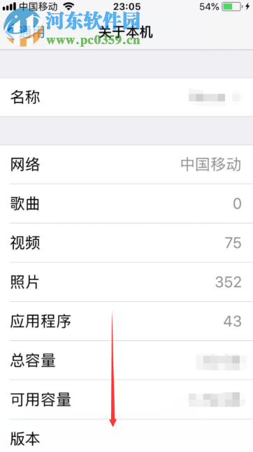 苹果手机如何查看序列号