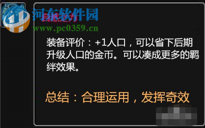 云顶之弈自然之力效果怎么样 自然之力效果叠加介绍