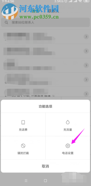 小米手机如何自定义设置来电时的状态