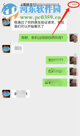 手机微信如何查看已经删除自己的通讯录好友
