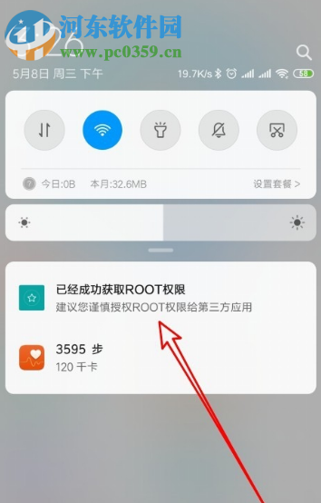 小米9手机如何开启root权限