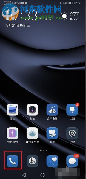 华为p30如何导出手机联系人