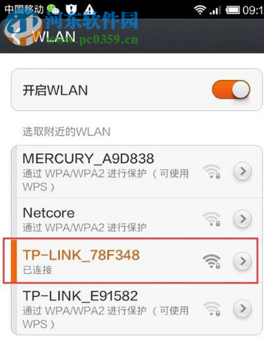 小米手机如何设置和更改静态IP地址