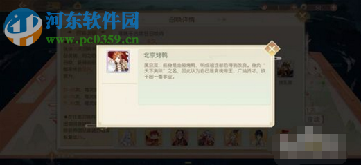 食物语如何召唤食魂 召唤御品食魂的方法攻略