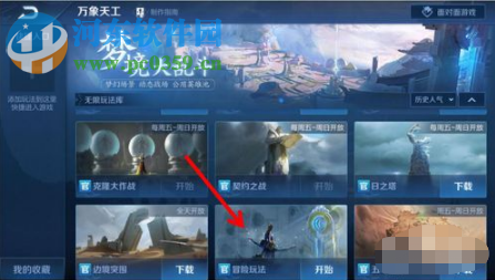 王者荣耀更新之后冒险模式在哪里 怎么进入冒险模式