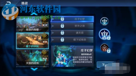 王者荣耀更新之后冒险模式在哪里 怎么进入冒险模式