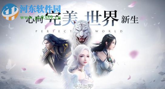 完美世界手游中的命运魔方怎么玩 命运魔方玩法介绍