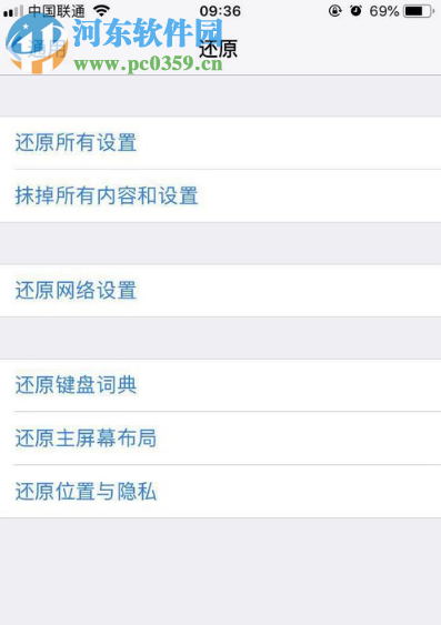 iPhone XR信号差怎么办 解决iPhone XR信号差的办法