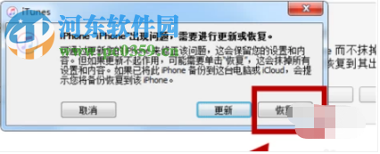 iPhone X如何进入刷机模式 iPhone X的刷机方法