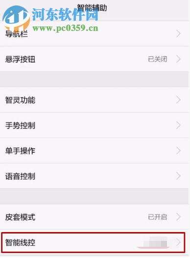 华为荣耀9x如何强制退出耳机模式