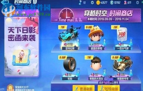 跑跑卡丁车手游亚特拉斯赛车怎么样 亚特拉斯性价比解析