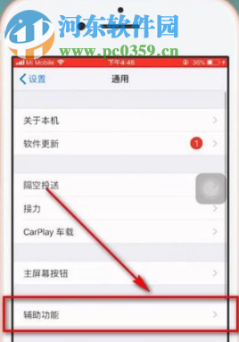 苹果手机怎么退出耳机模式