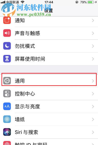 苹果手机APP应用显示未信任打不开怎么办
