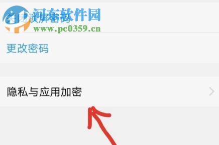 vivox21怎么隐藏桌面的应用图标