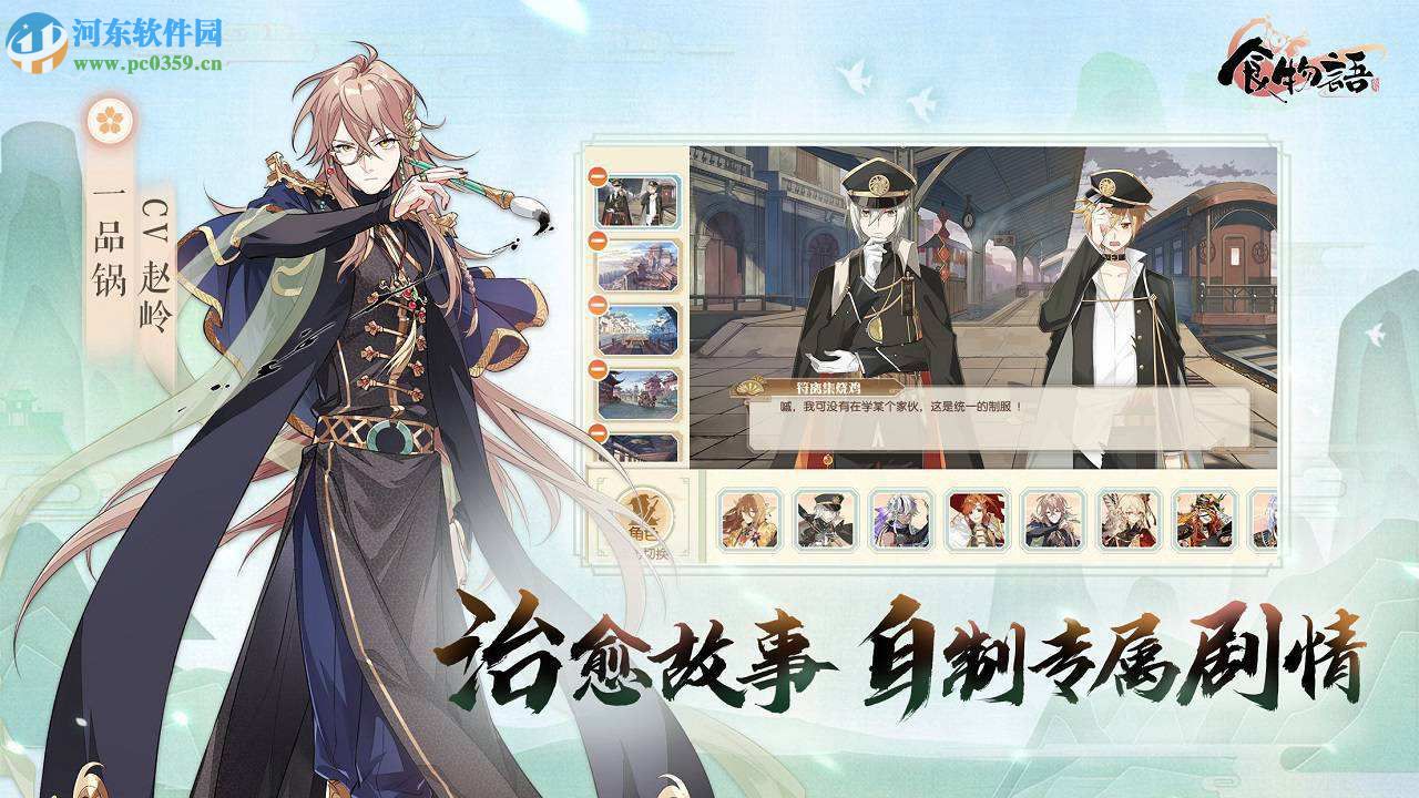 食物语拥有一套尚品膳具怎么做 尚品膳具完成攻略