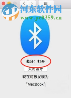 AirPods怎么连接到苹果电脑上面
