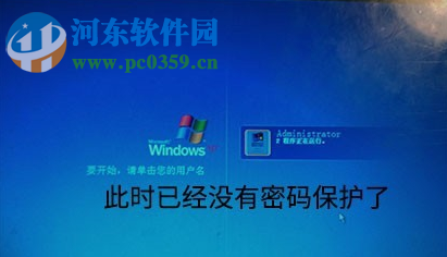 Windows XP系统的电脑如何取消开机密码