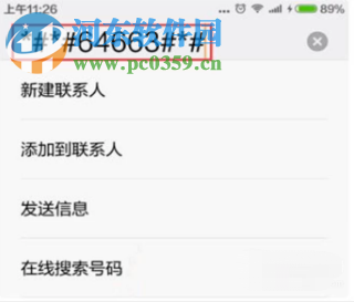 OPPO手机触屏失灵了怎么办 OPPO手机屏幕校准的方法