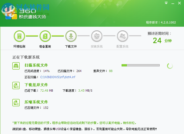360系统重装大师怎么使用 如何使用360系统重装大师重装电脑系统