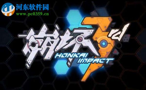 崩坏3暗影袭来怎么过 暗影袭来通关攻略