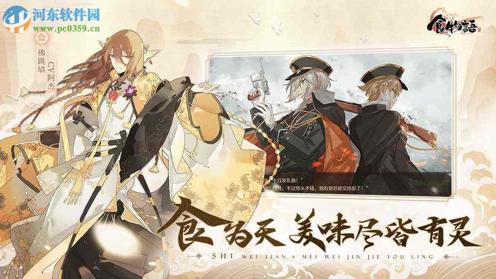 食物语空桑讲堂答案是什么 空桑讲堂答案分享