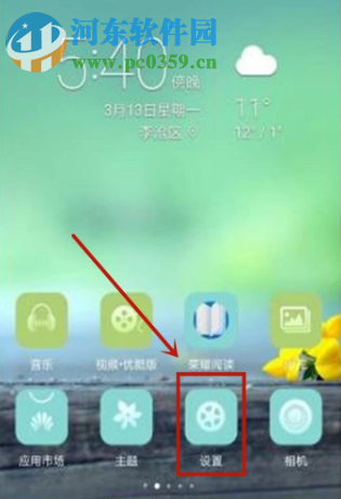 华为p20如何开启手机中的防误触模式