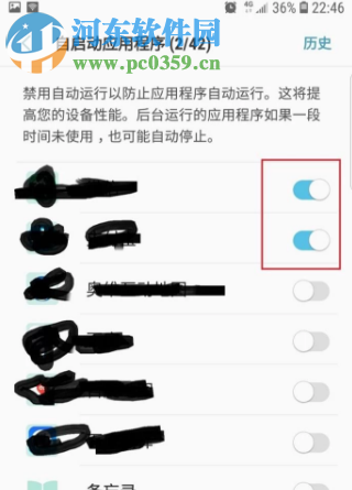 三星手机如何禁止后台应用自动运行