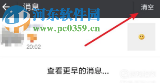 微信APP如何删除朋友圈中别人的评论