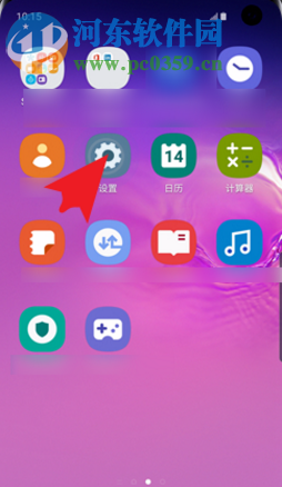 三星S10手机怎么恢复出厂设置