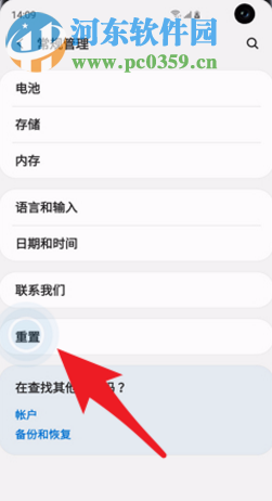 三星S10手机怎么恢复出厂设置