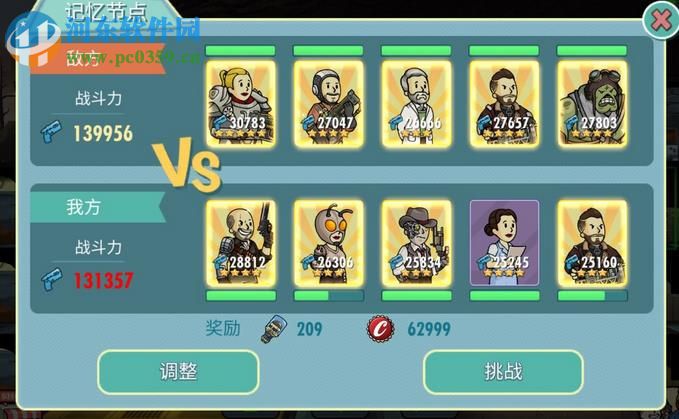 辐射避难所模拟战怎么打 模拟战通关打法攻略