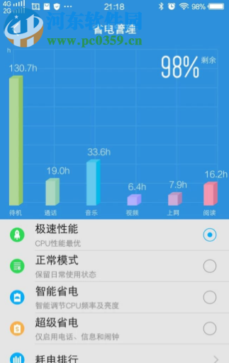 vivo手机虚电量如何进行电池校正