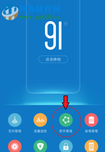 vivo手机怎么给应用开启悬浮窗权限