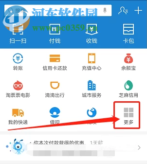 支付宝APP如何开通乘车码 乘车码的使用方法