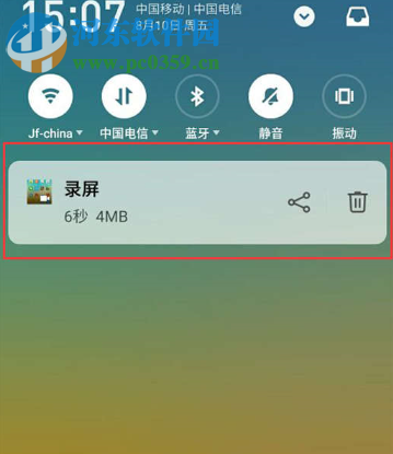 魅族手机的屏幕录制功能如何使用