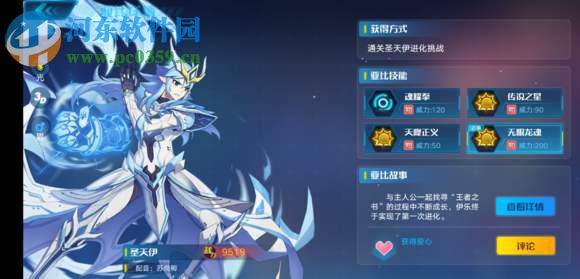 奥拉星手游夜王突破怎么打 夜王突破打法攻略