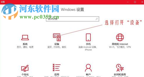 win10系统中怎么调整鼠标箭头的dpi数值