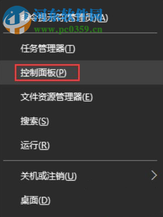 win8系统如何关闭语音识别功能