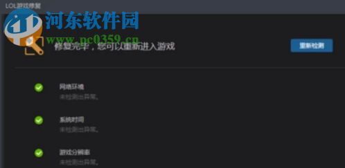 英雄联盟更新之后无法连接服务器怎么办