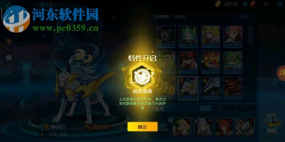 奥拉星手游神武月怎么突破 神武月突破攻略