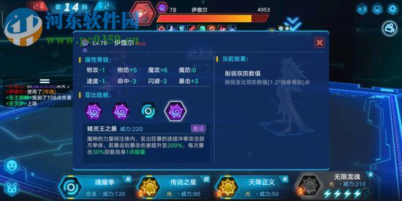 奥拉星手游巅峰塔68-70层怎么打 68-70层打法攻略