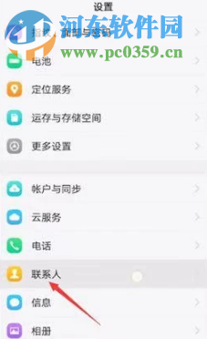vivo手机怎么导出通讯录联系人