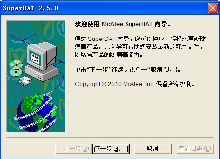 McAfee Virusscan SuperDAT(麦咖啡病毒库) 7603 多语言版