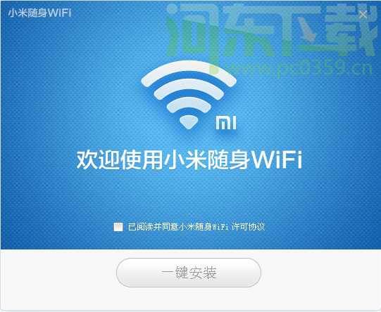 小米随身wifi客户端 2.4.839 官方版