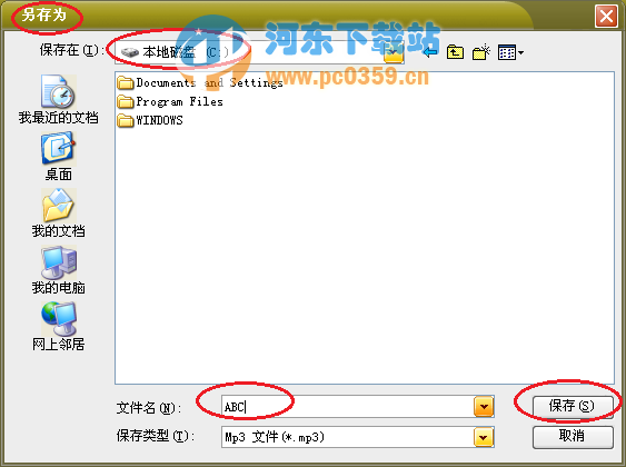 文字转语音播音系统