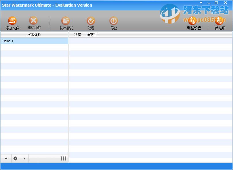 图片水印去除软件(Star Watermark Ultimate Portable) 1.2.4 汉化版